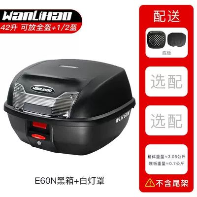 Motorcycle trunk Tail Box, 150Cc Storage - e60n-black-box-white-lampshade-42l