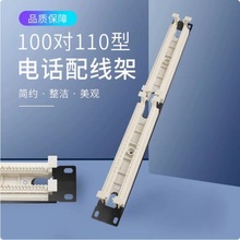 PXJ-110�Z���Ԓ�侀�� 100��110��RJ11 19Ӣ��C���Ԓ�侀��