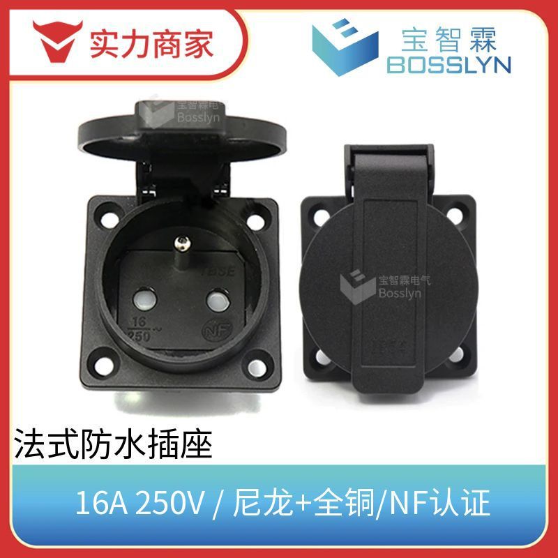法式防水插座舞台灯光工业电源插座带针法规防尘防溅插座