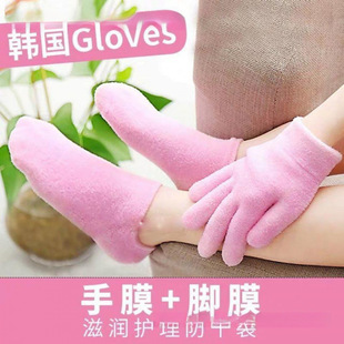 Hand Mask Foot Mask Gloves Foot Cover Moisturizing Gel Gloves Foot Cover Korean Craft Foot Mask