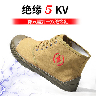 Insulated Shoes, Electrician Shoes, High-Top Work Insulated Labor Protection Shoes, Electric Work High-Top Breathable Shoes, Work Insulated Rubber Shoes