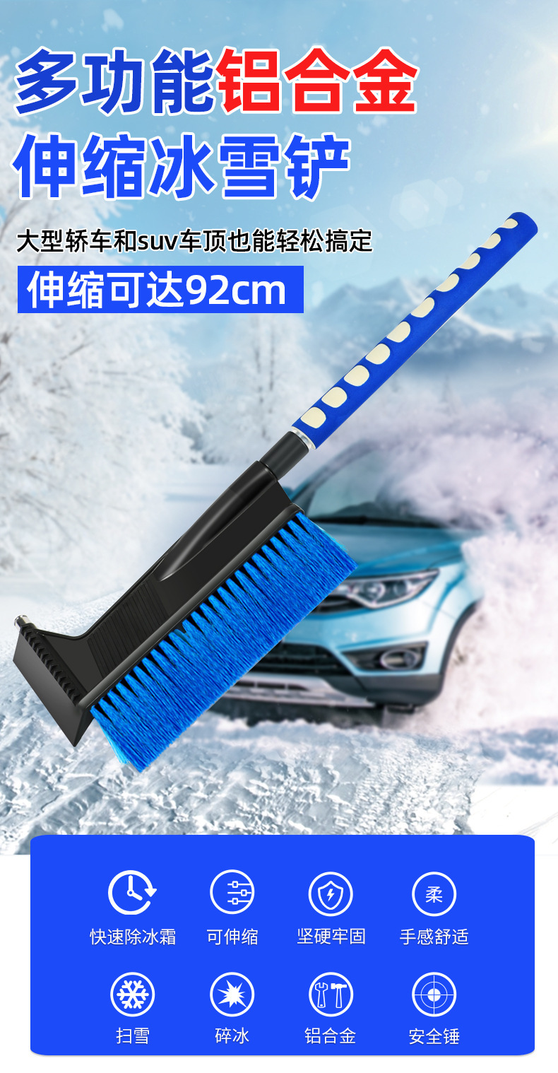 Three-in-one multifunctional car snow shovel car snow scraper glass defrost snow deicing cleaning tool