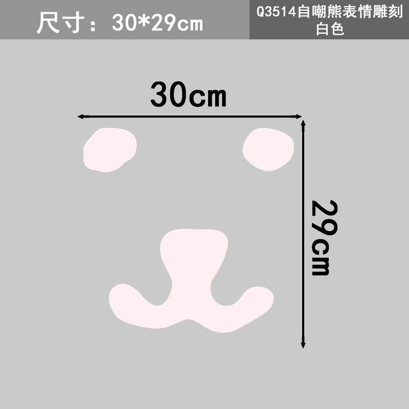 卸売ホット販売自虐クマ漫画表現車のステッカータンクキャップステッカー電気ボディ装飾エアコントイレステッカー|undefined