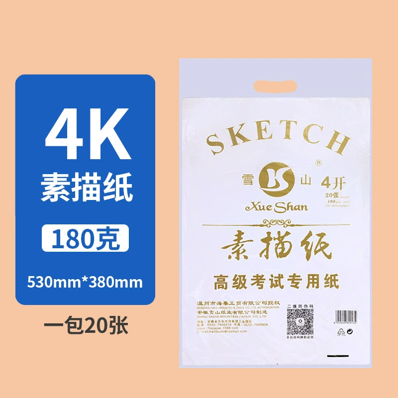 雪山牌 Gouache, watercolor, art art painting, drawing paper, practice for elementary school students painting, 160G