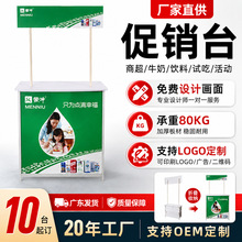 定制商超促销台带轮子超市铁质试吃台便携可折叠地推活动展台