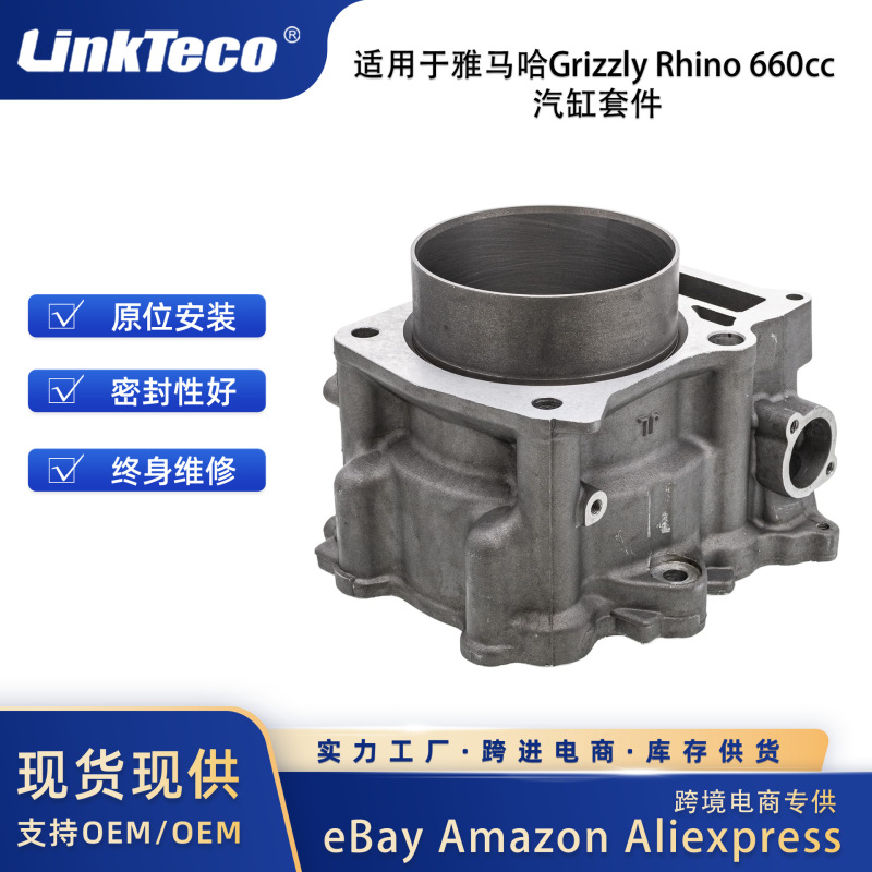 ヤマハ グリズリー ライノ 660cc 5KM-11310-00-00 に適合するシリンダーキット|undefined