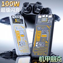 ������͸������100W�������PD1/2�������籦���������ƶ���Դ