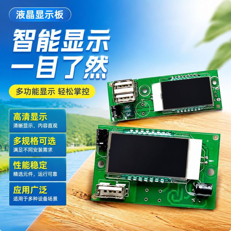 Dual-display LCD screen, dual-display instrument panel, LCD module, broken code display screen, LCD screen development