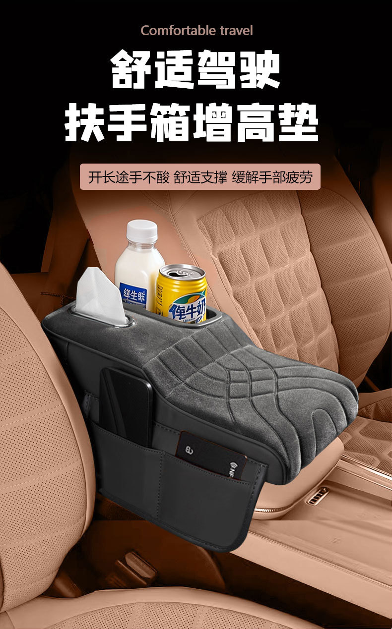 Haval H6 Menglong F7 Chitu M6 Xiaolong Big Dog Armrest Box Heightening Pad Velvet Car Cup Holder Tissue Box