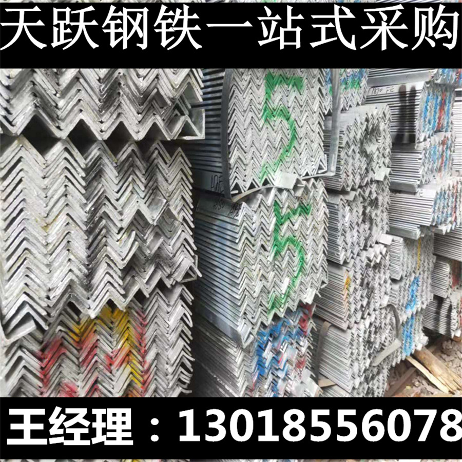 厂家批发 Q235B小规格黑料槽钢 镀锌槽钢 角铁 镀锌角铁 规格齐全