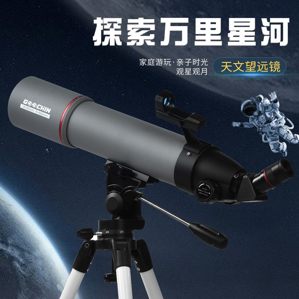 批发新品上市50080天文望远镜高清高倍专业版观月跨境直播亚马逊
