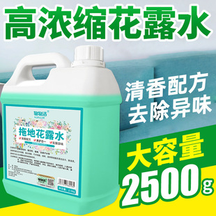 Large barrel mop toilet water household and business dual-use 5kg fragrance floor cleaner toilet water fragrance mop liquid