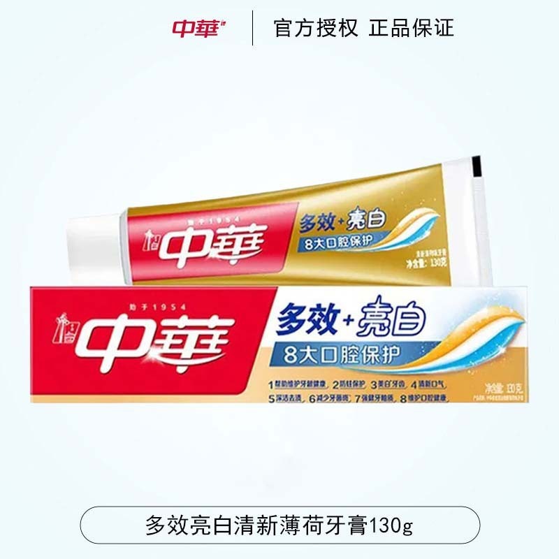 中华护龈抗口气牙膏100g积雪草雪莲精华缓解牙龈问题清火官方正品|undefined