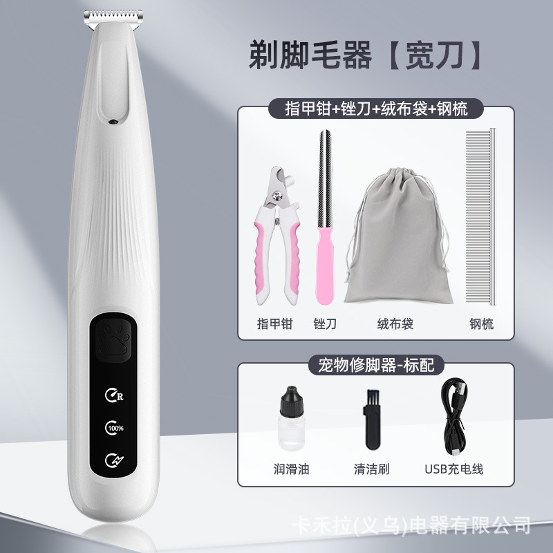 泰萌猫咪电动剃脚毛器狗狗修脚器猫脚底修毛专用电推剪宠物剃毛器|undefined