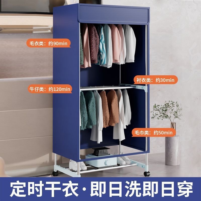 Foldable Clothes Dryer for Home Use, Wardrobe Air Dryer, Fully Automatic Clothes Dryer