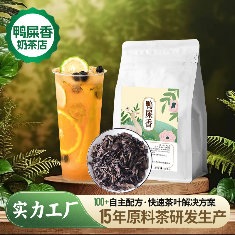 Wholesale Duck  Fragrance Single Bush 500g Large Pack Charcoal Fire Strong Aroma Type Lemon Tea Milk Tea Shop Stall Oolong