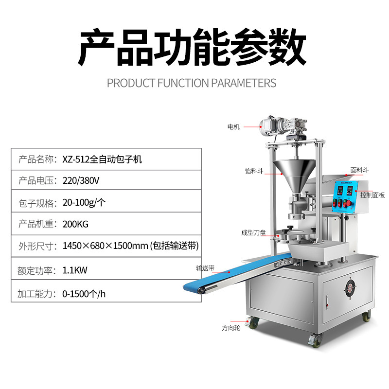旭众小型包子机做早餐包的机器包纯白糖包捏包子馒头馅饼一体机
