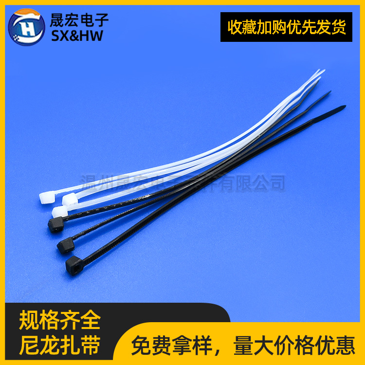 黑白固定带自锁式尼龙扎带束线带电线收纳整理捆绑带阻燃扎线