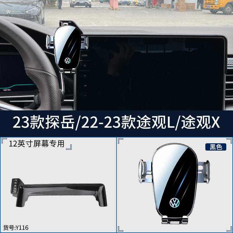 Volkswagen 24 Lang Yi Baola Speed Teng Tiguan L Yue X Yue Tong Song soporte de teléfono móvil para automóviles 23 nuevos