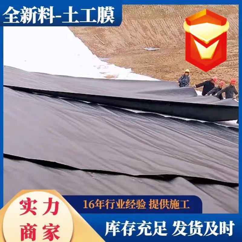防渗膜蓄液池底1.0mm全新料防水土工膜人工湖水产养殖HDPE土工膜