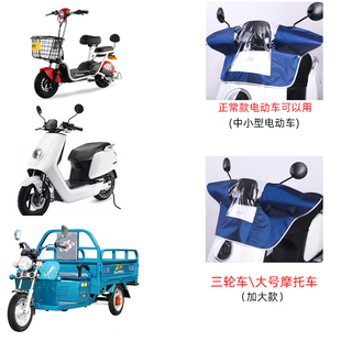 ✅ Electric Vehicle Front Rain Cover, Instrument Panel, Central Control Handlebar, Pedal, Battery Vehicle, Motorcycle Waterproof and Dustproof Protection