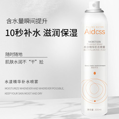 Hydrating spray hydrating moisturizing 300ml women's and men's toner lotion wholesale manufacturer unisex
