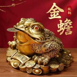 金蟾纯铜摆件特大号三足金蝉招财摆件家用旺宅玄关送礼招财蟾蜍
