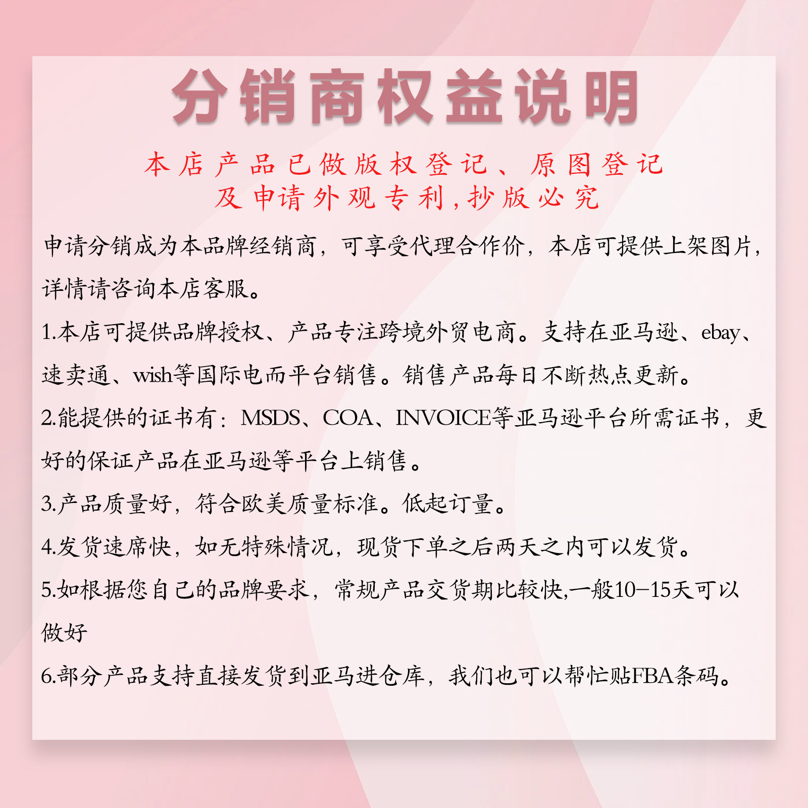 声明书2(粉色)(1).jpg