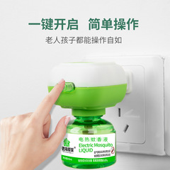 Mosquito Repellent Liquid Plug-in Electric Mosquito Repellent Liquid Replenishment Liquid Electric Mosquito Repellent Odorless Set Mosquito Killing Liquid Household Artifact