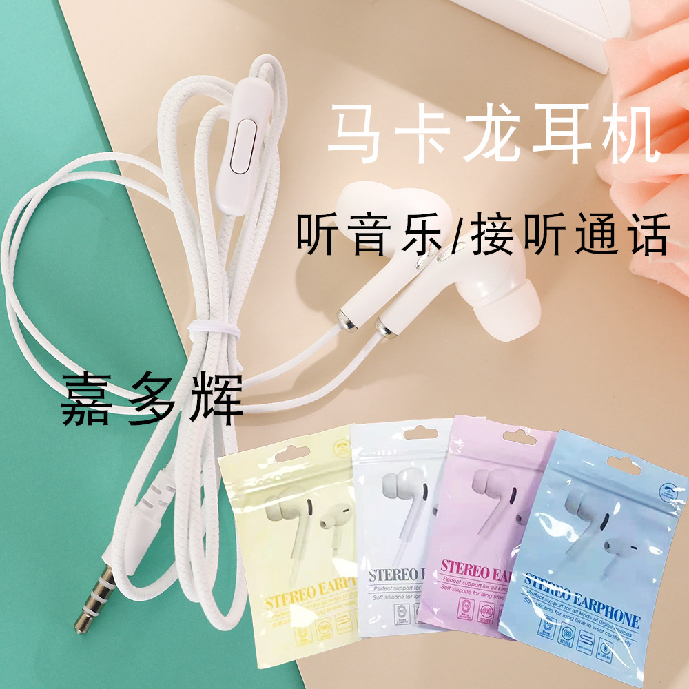 u38 Third Generation Macaron Headset Neutral Monitor Mobile Phone Headset In-line Universal In-ear Subwoofer