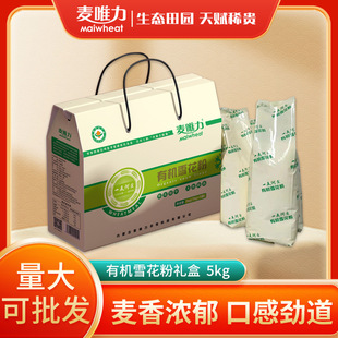 �ЙCѩ���߽���۶Y�� 5kg �o���ӟo�����rș �z�^����ͨ�÷�