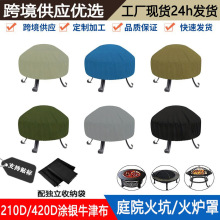 �羳�F؛��ţ�򲼑����t�ֻ���ֻ����ַ�ˮ���mFire Pit Cover