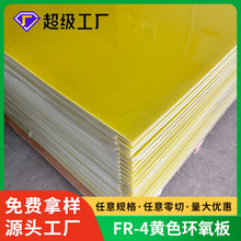 FR4�Sɫ�h����F؛����ȼ����A��h����֬���늳������^����