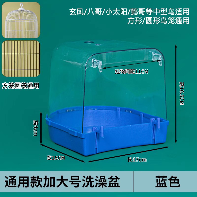 Baño de loro, artefacto de baño de loro, baño especial Xuanfeng Little Sun, baño de pájaro automático, baño