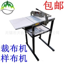 双达裁布机样布皮革面料裁切机裁样机花边小样裁布机电动包 邮