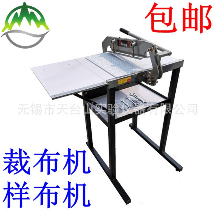双达裁布机样布皮革面料裁切机裁样机花边小样裁布机电动包 邮