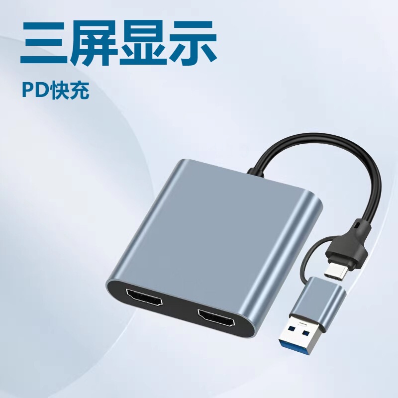 Type-C USB to Dual HDMI Converter, Three-Screen Display, Usb3.0 Docking Station, Pd100W Power Supply