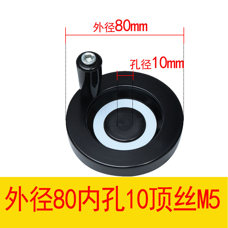 Baquelita volante corrugado alambre superior volante corrugado interior volante de aleación de aluminio volante redondo máquina herramienta manivela accesorios