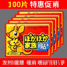 持久暖贴暖宝宝贴自发热防寒保暖身贴大姨妈冬天热敷暖宝贴