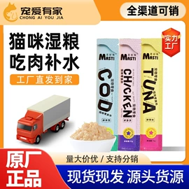 猫猫零食;猫猫干粮;狗狗罐头零食