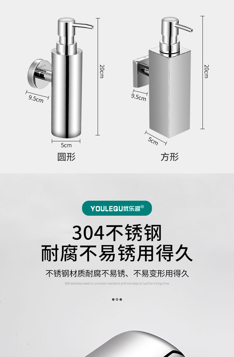 皂液器2021详情