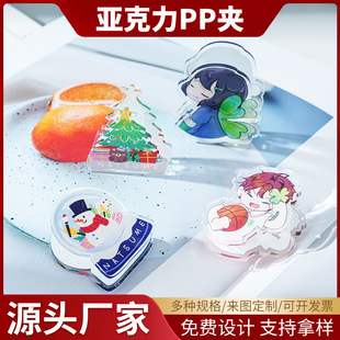 Pp Clip Double-Sided Transparent Plastic Badge Spring Mini Photo Clip Gu Plate Clip Acrylic Clip DIY Handmade