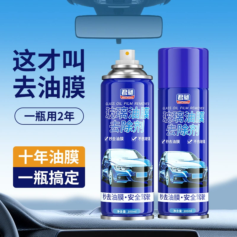 Средство для удаления масляной пленки с автомобильных стекол, очиститель масляной пленки для лобового стекла автомобиля, прямые продажи с завода.