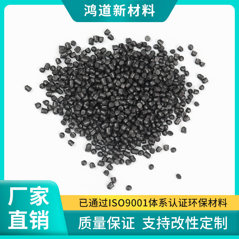 厂家批发 环保pvc黑色电线中层胶粒 pvc电线中层颗粒黑色 阻燃pvc