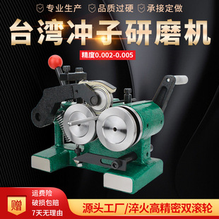 Punching grinding machine grinding machine punching needle punch thimble cylindrical molding machine concentricity detection