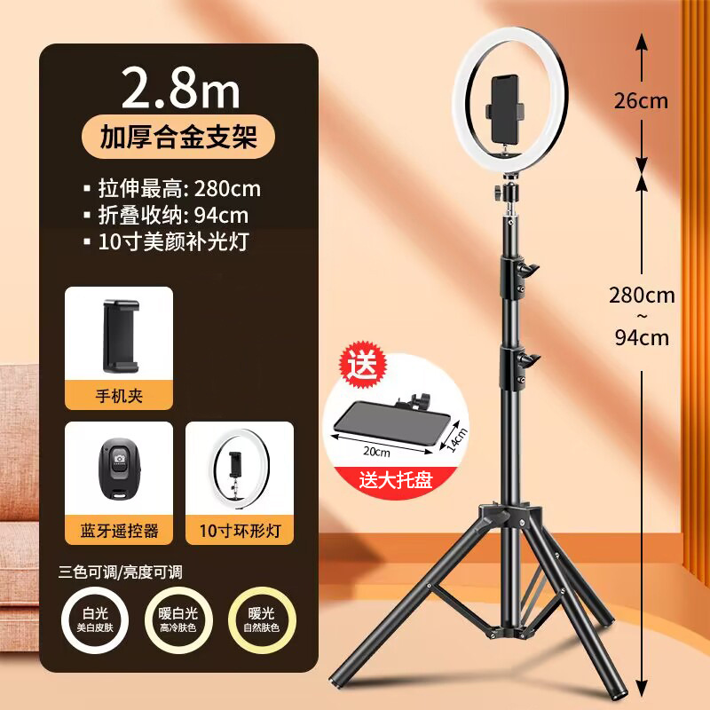 Soporte del teléfono móvil transmisión en vivo trípode con luz de relleno piso profesional fotografía video selfie artefacto