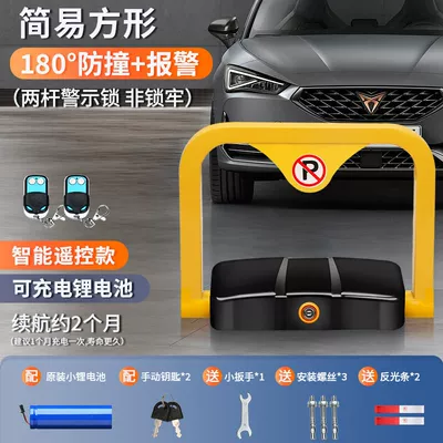 lock ground lock thickened | Car lock - simple-square-2-remote-control