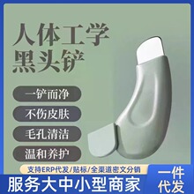 【网红爆款】人体工学刮黑头铲面部毛孔清洁铲黑头刮工具美容院用