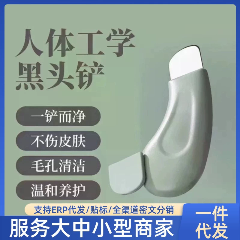 [Горячая модель интернет-знаменитостей] Эргономичная лопатка для очистки пор лица, лопатка для очистки пор, инструмент для очистки пор для салонов красоты