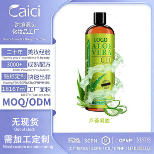 �����J�C���zAloe Vera Gel OEM�J�C�z���ӹ��N�Ɲ��w��Դ�^���S
